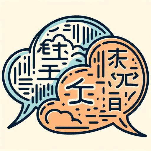 中英互译器 Chinese-English translator