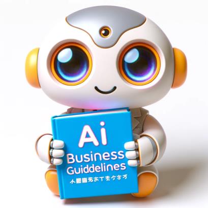 AI 事業者ガイドさん