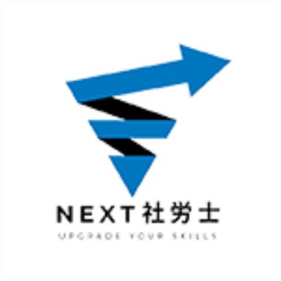 NEXT社労士 GPT - GPTSio