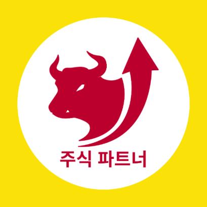 주식 파트너